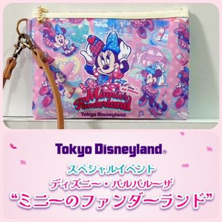 ディズニー(Disney)の先取り💓最新ミニーのファンダーランド！パルパルーザ💓大きめポーチ(ポーチ)