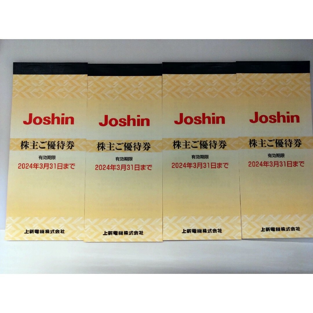 販売公式 最新 上新電機（Joshin）株主優待券 20000円分（補償付