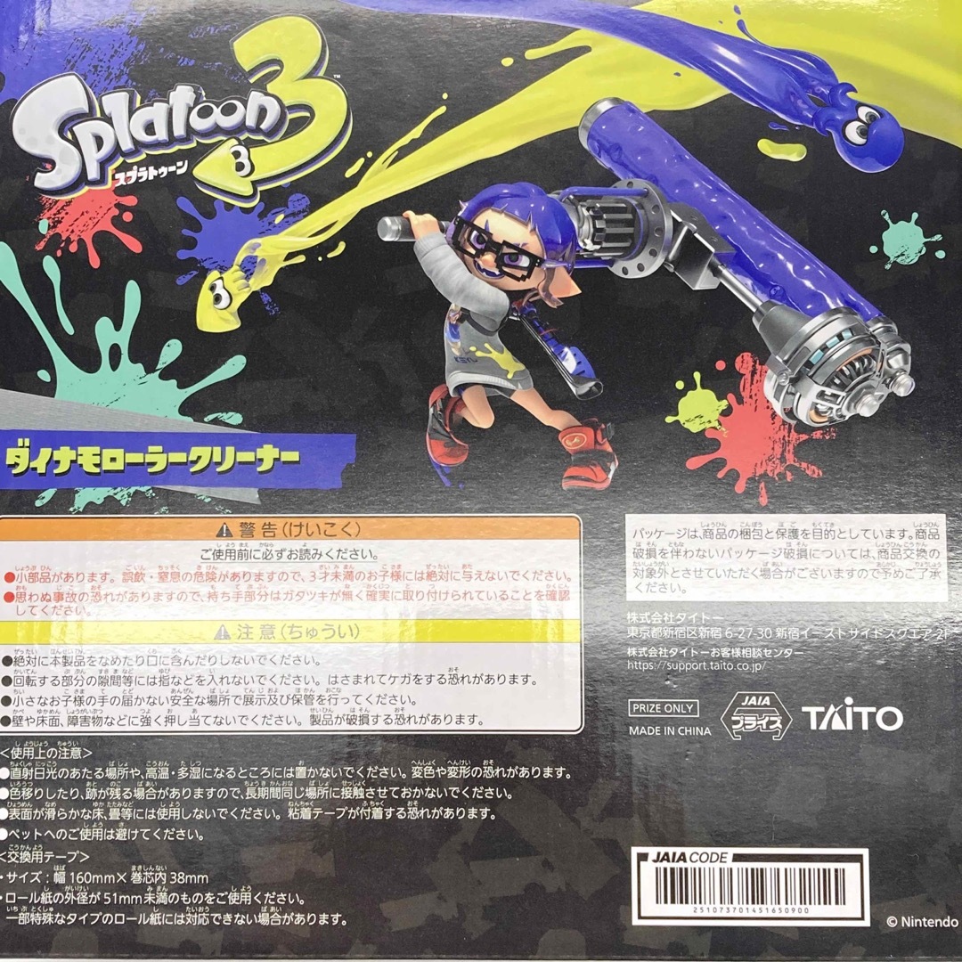 TAITO - ダイナモローラークリーナー スプラトゥーン3の通販 by TAITO - ダイナモローラークリーナー スプラトゥーン3の通販 by