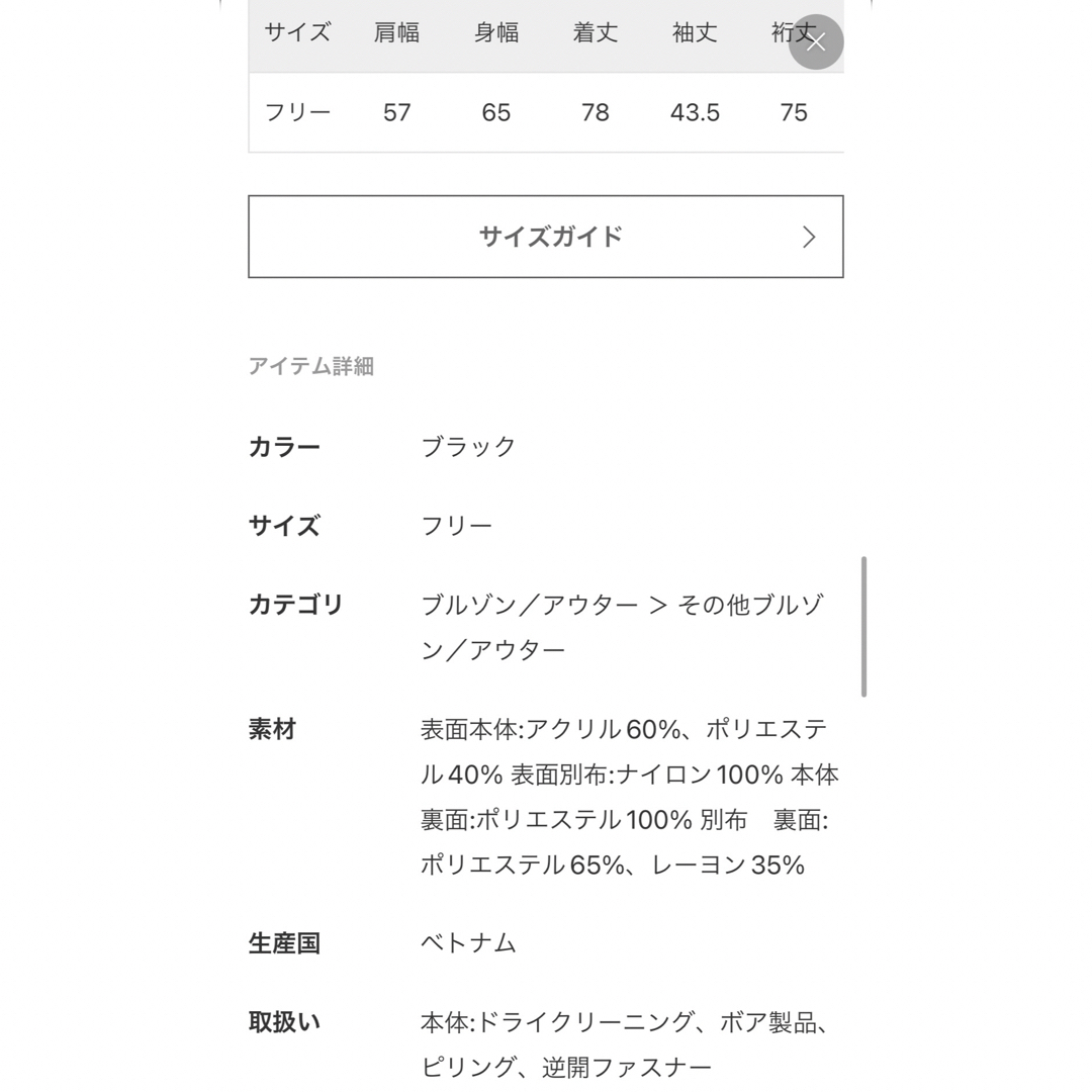 7.7万 2023年HARDY NOIR ボア×キルティングリバーシブルブルゾン 7.7万 2023年HARDY NOIR ボア×キルティングリバーシブルブルゾン