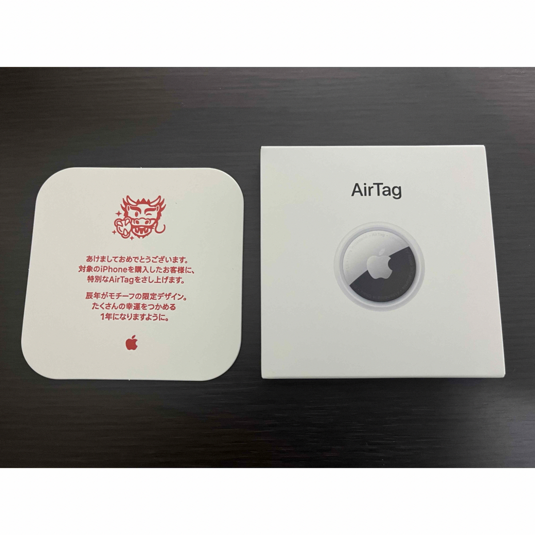 AirTag 新品未開封　エアータグ　2024 辰