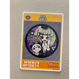 愛知県　岡崎市　マンホールカード　内藤ルネ　公共下水道　(印刷物)