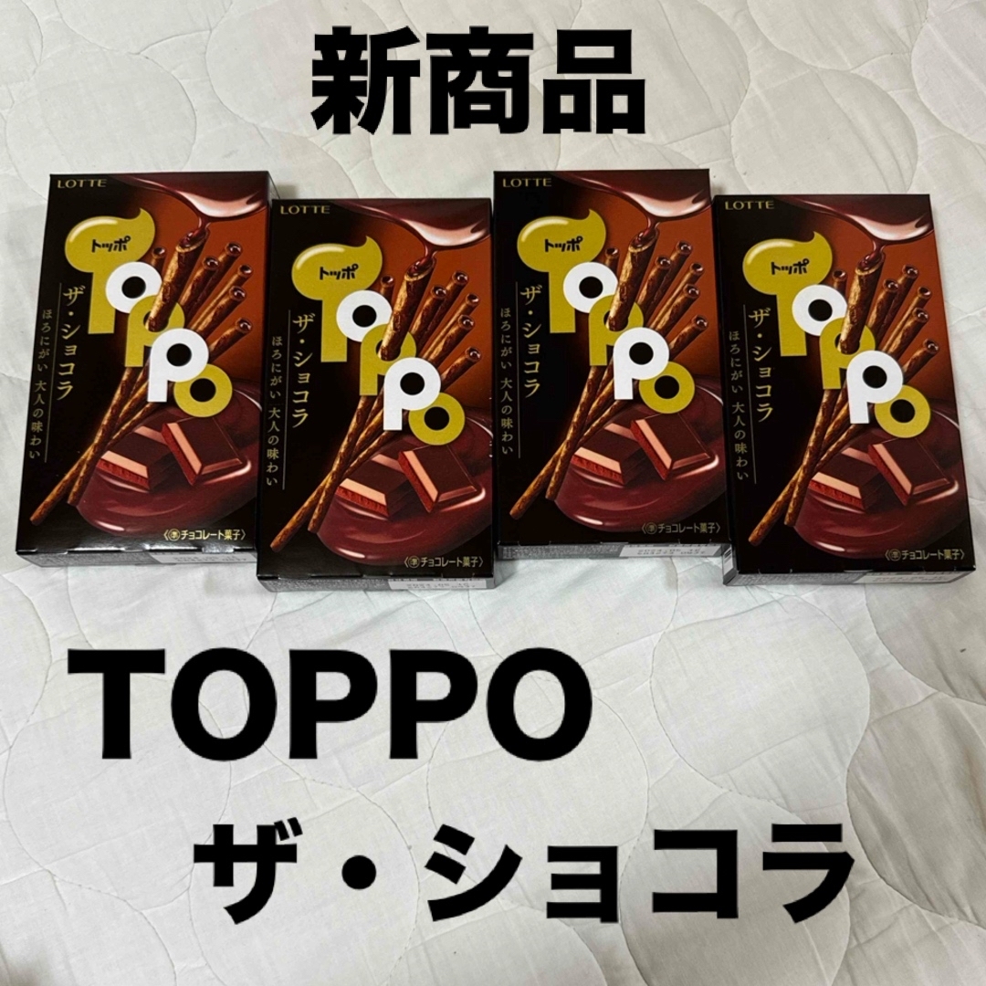 トッポ＜ザ・ショコラ＞ 5個 ロッテ チョコレート