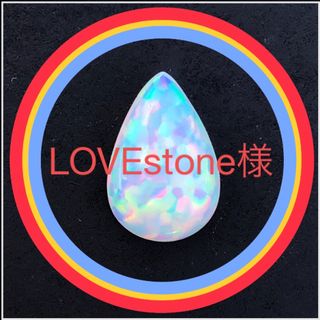 ✨LOVEstone様専用✨(ネックレス)