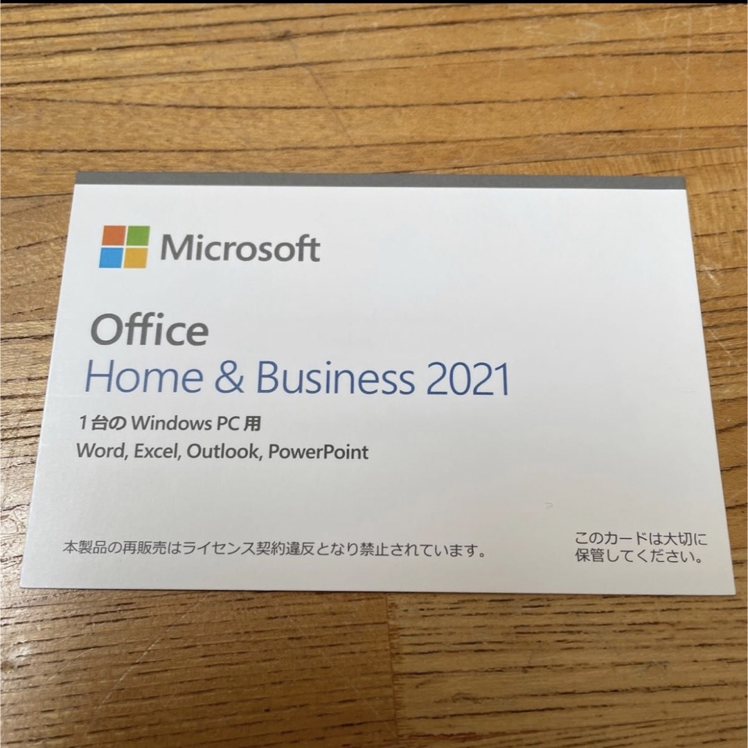 【新品】office2021