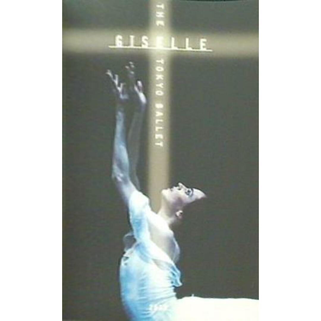 パンフレット 東京バレエ団 ジゼル 2011 エンタメ/ホビーの本(その他)の商品写真