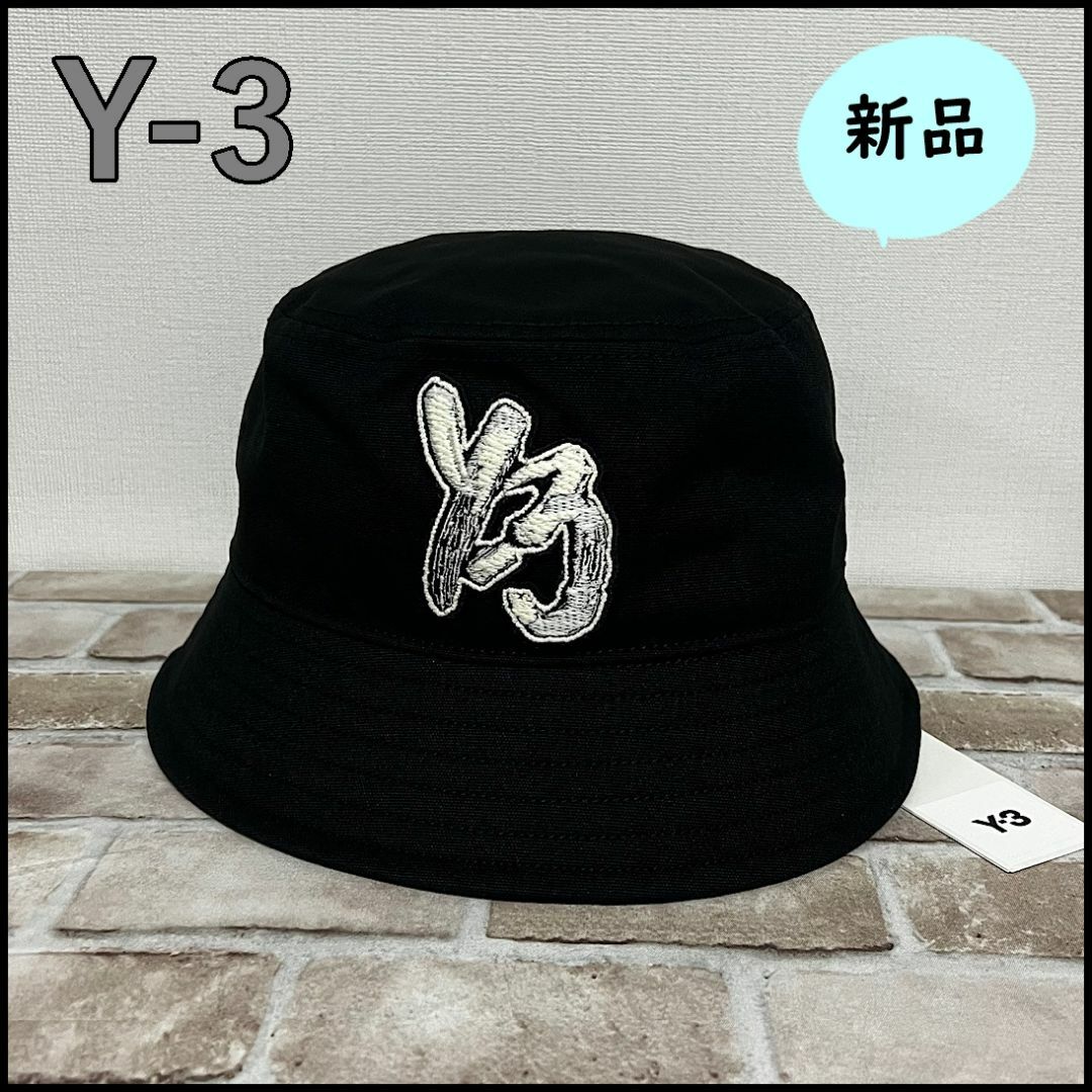 Y-3(ワイスリー)の新品【Y-3 ワイスリー】ロゴ バケットハット　ブラック メンズの帽子(ハット)の商品写真