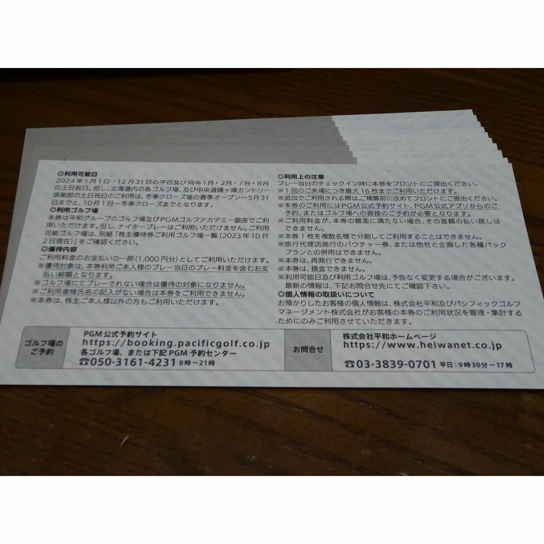 平和(ヘイワ)の平和 HEIWA ゴルフ 株主優待券 10000円分 2024年12月31日まで チケットの施設利用券(ゴルフ場)の商品写真