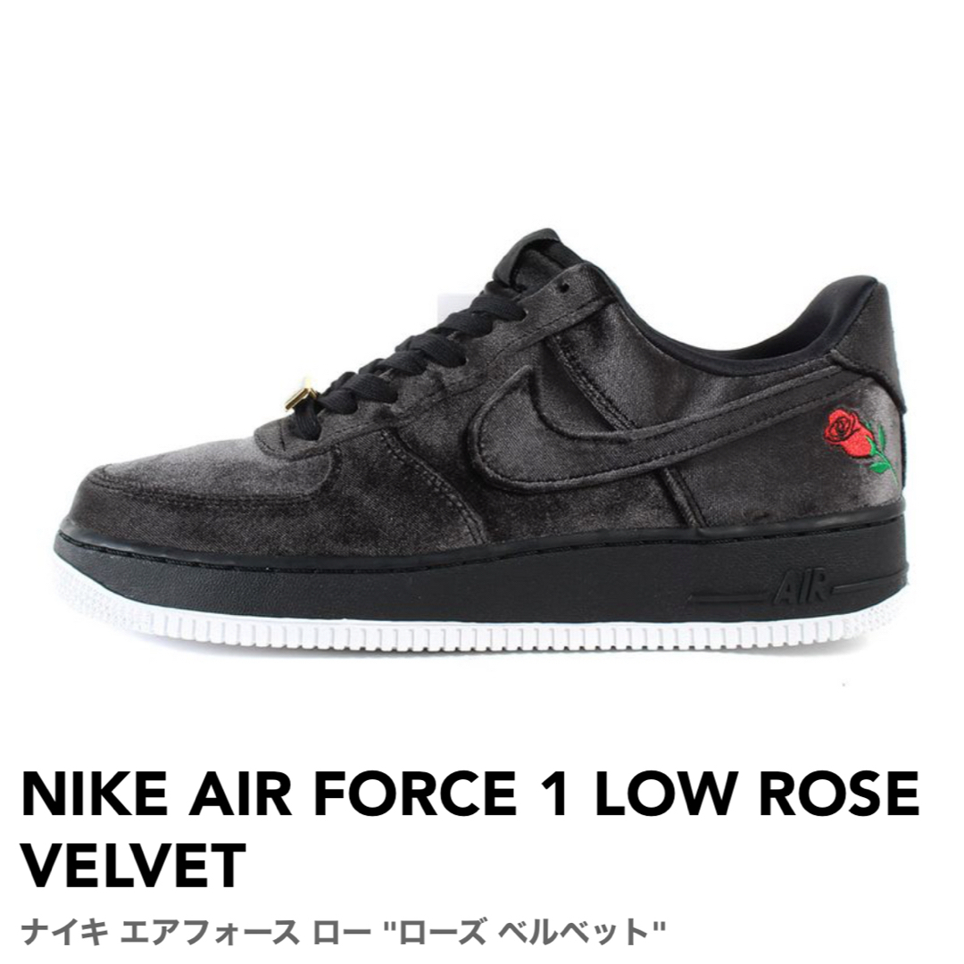 NIKE(ナイキ)のNIKE AIR FORCE 1 LOW ROSE VELVET  メンズの靴/シューズ(スニーカー)の商品写真