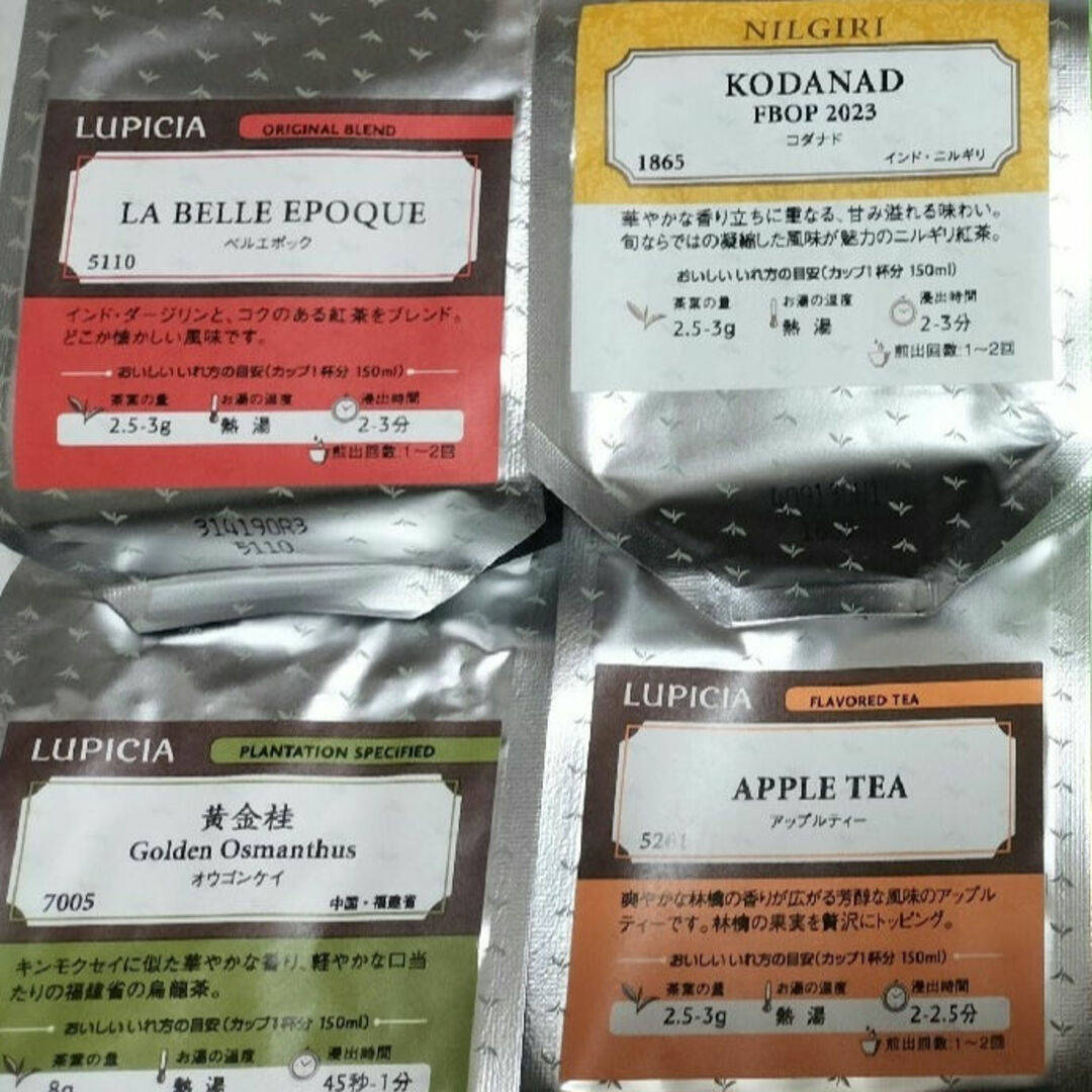 LUPICIA(ルピシア)のルピシア LUPICIA 紅茶 緑茶 バラエティ5種 フレーバーティー セットC 食品/飲料/酒の飲料(茶)の商品写真