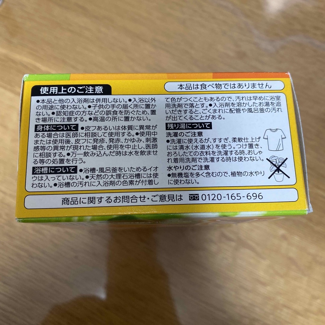 花王(カオウ)のバブ 至福の柑橘めぐり浴 12錠入　外箱なし コスメ/美容のボディケア(入浴剤/バスソルト)の商品写真