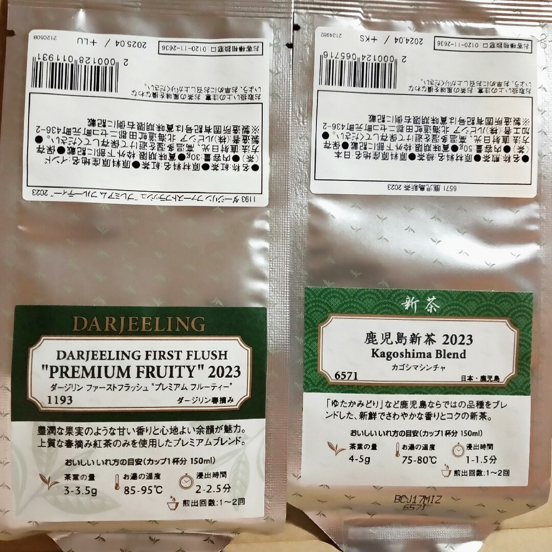 LUPICIA(ルピシア)のルピシア LUPICIA 紅茶 新茶 緑茶 定番2種セット プレミアム セットD 食品/飲料/酒の飲料(茶)の商品写真