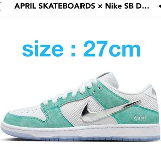 ナイキ(NIKE)のNIKE SB ✖️APRIL skateboarding (スニーカー)