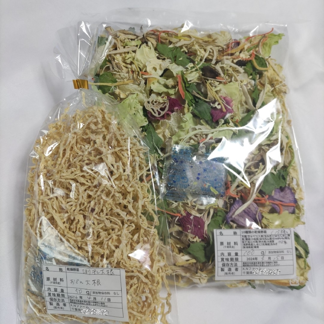 数量限定【乾燥野菜Mix100g切り干し大根50g】 食品/飲料/酒の食品(野菜)の商品写真