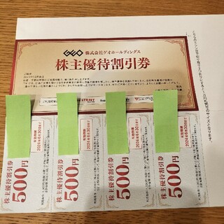 ゲオ株主優待券 2000円分(ショッピング)