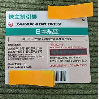 ジャル(ニホンコウクウ)(JAL(日本航空))のJAL 日本航空 株主割引券 1枚(その他)