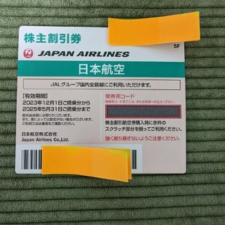 ジャル(ニホンコウクウ)(JAL(日本航空))のJAL 日本航空の株主割引券（50％割引）1枚(航空券)