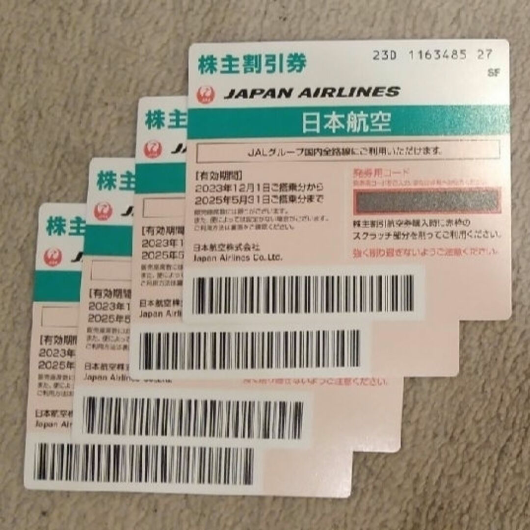 JAL株主優待券4枚セット チケットの乗車券/交通券(航空券)の商品写真