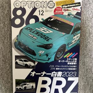 新品 Option オプション 2023年 12月号 No.563 ステッカー(車/バイク)