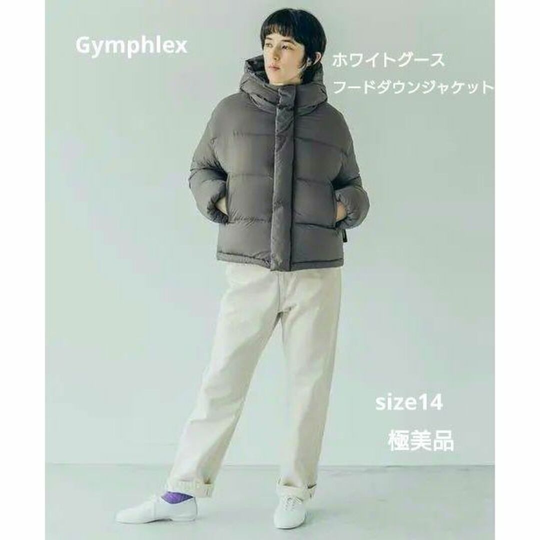 Gymphlex ホワイトグース フードダウンジャケット 14￥３５２００状態