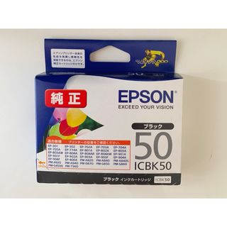 エプソン(EPSON)の「エプソン インクカートリッジ ICBK50(1コ入)」  (その他)