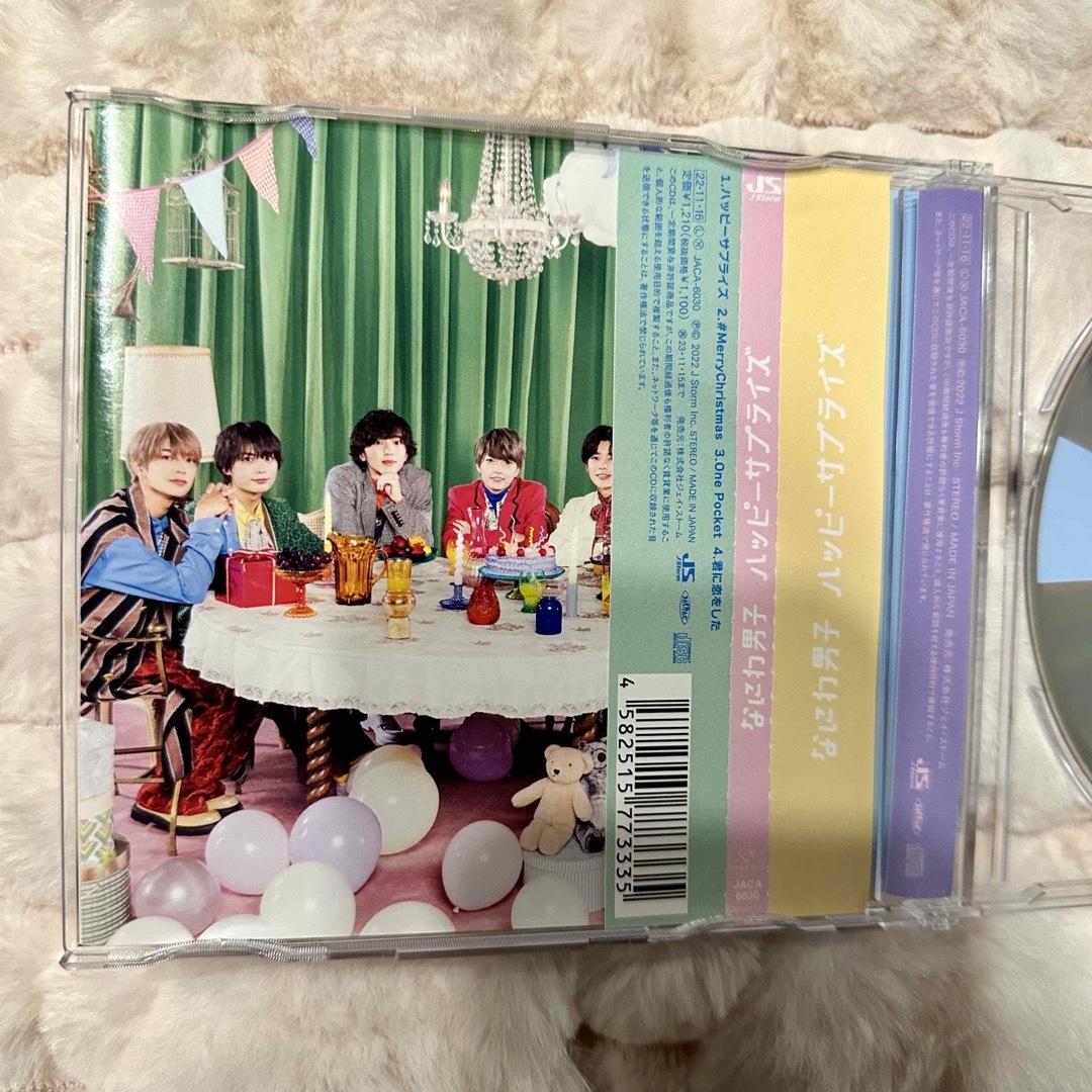 ハッピーサプライズ エンタメ/ホビーのCD(ポップス/ロック(邦楽))の商品写真