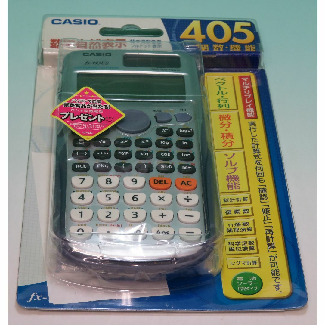 約3年カシオ 数学自然表示関数電卓 10桁 FX-993ES-N 2009年 - オフィス
