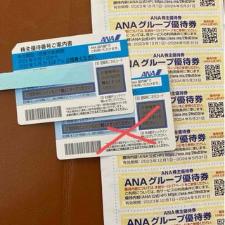 エーエヌエー(ゼンニッポンクウユ)(ANA(全日本空輸))のANA株主優待券1枚 と (ANAグループ優待券7枚)(航空券)