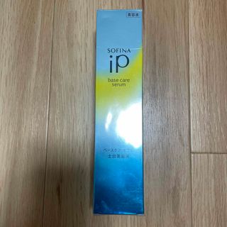 ソフィーナアイピー(SOFINA IP)のSOFINA ip base care serum  (美容液)