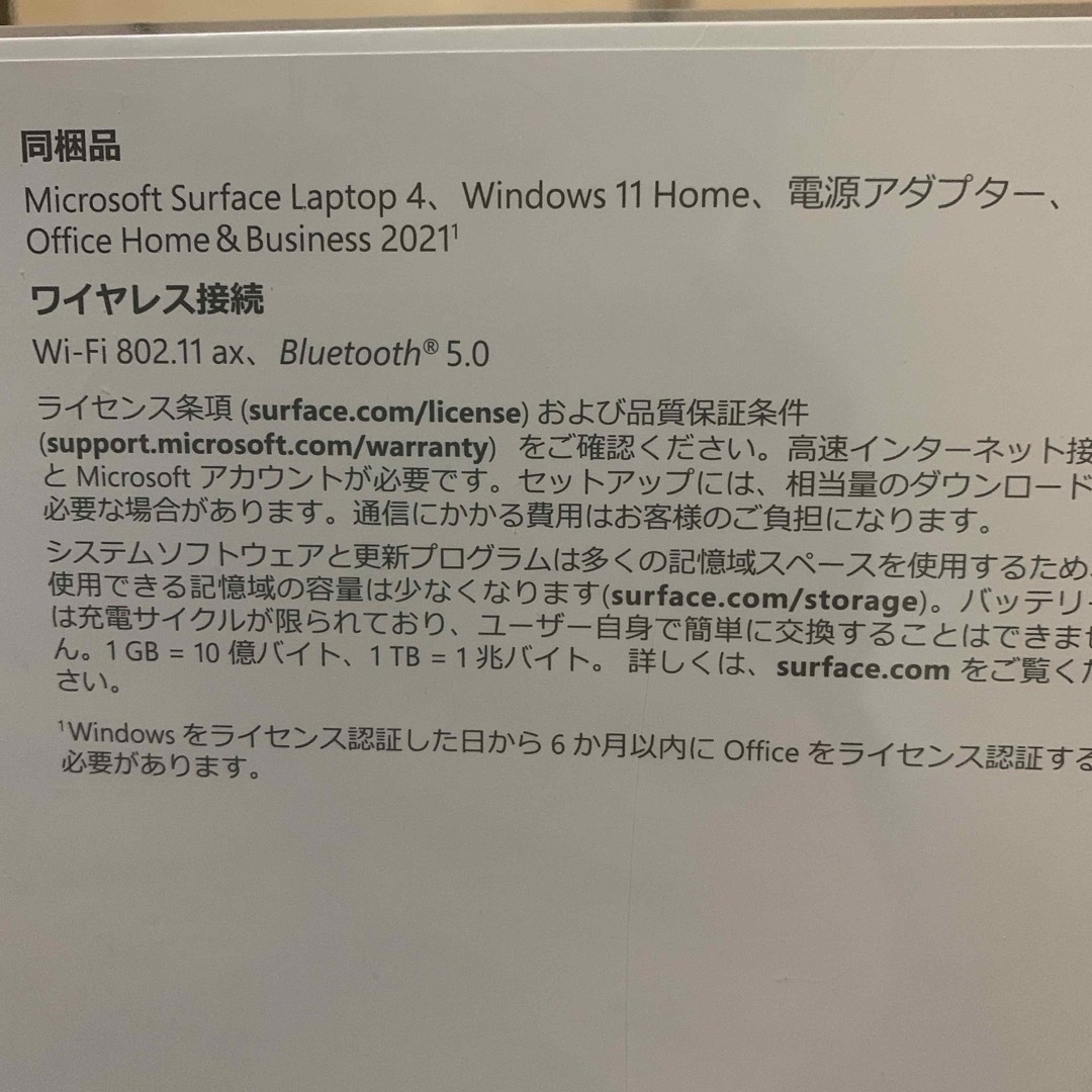 Microsoft(マイクロソフト)のヨドバシ福袋　サーフェスLaptopの夢　ゆずさん専用 スマホ/家電/カメラのPC/タブレット(ノートPC)の商品写真