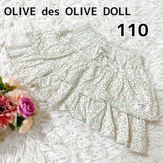 オリーブデオリーブ(OLIVEdesOLIVE)のオリーブデオリーブドール 110 2段フリル ミニスカート 花柄 子供服(スカート)