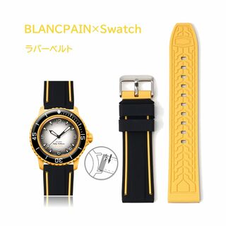 BLANCPAIN×Swatch 2色ラバーベルト ブラック/イエロー(ラバーベルト)