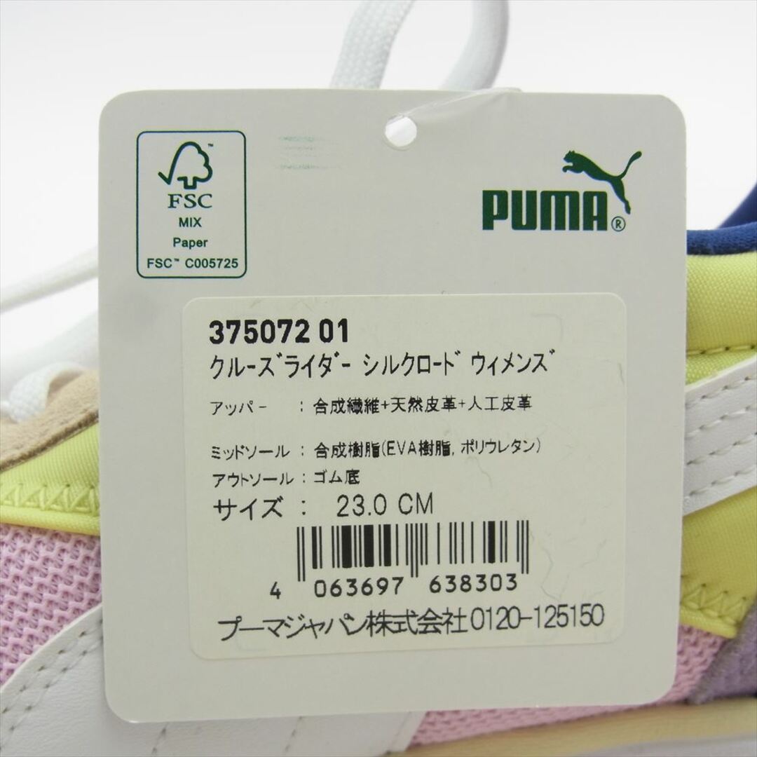 PUMA プーマ スニーカー 375072-01 Cruise Rider Pink Lady Yellow Pear クルーズ ライダー スニーカー マルチカラー系 23cm【極上美品】【中古】