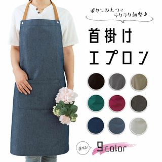 エプロン おしゃれ 保育士 カフェ デニム リネン 大きいサイズ apron(その他)