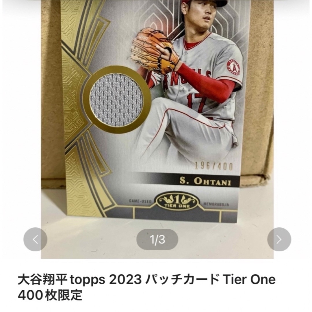 大谷翔平topps 2023 パッチカードTier One 400枚限定