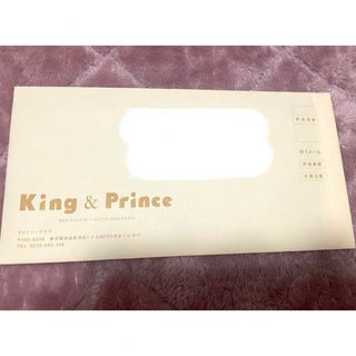 King & Prince ファンクラブ 会報 2024.1号 (男性アイドル)