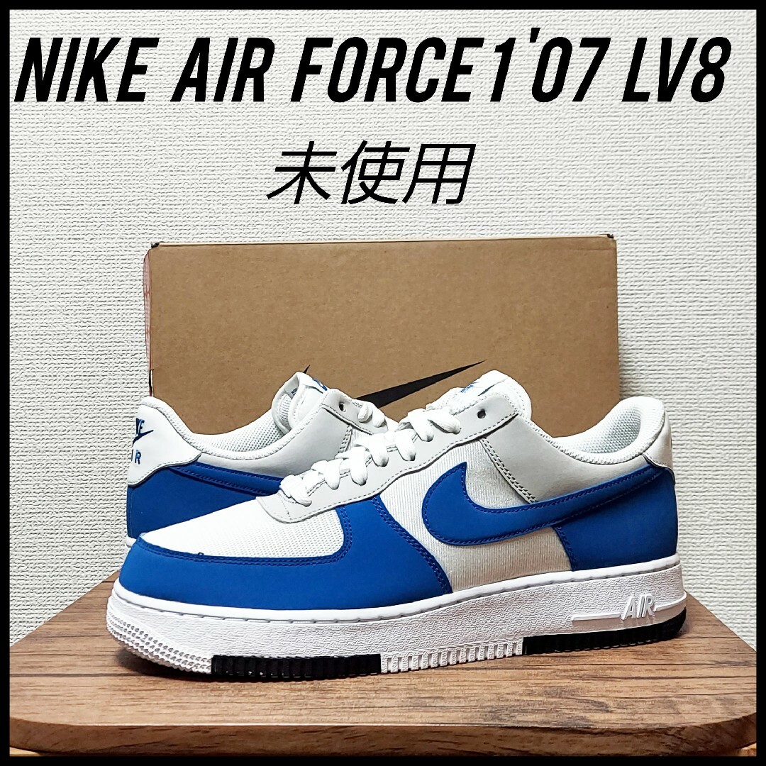 サイズNIKE ナイキ エア フォース1 '07 LV8　未使用　28cm