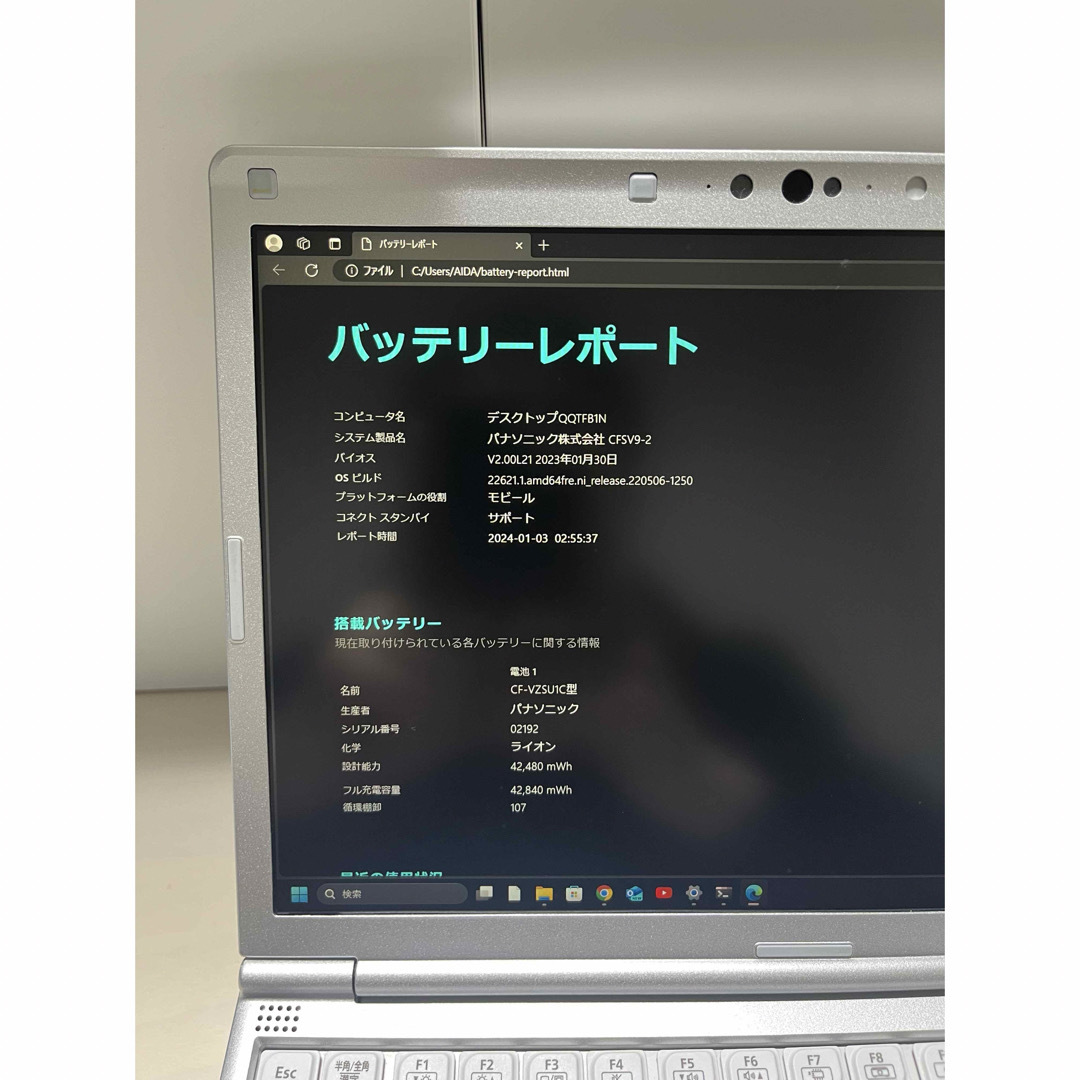 PC/タブレットレッツノート CF-SV9 SSD256GB/メモリ8GB