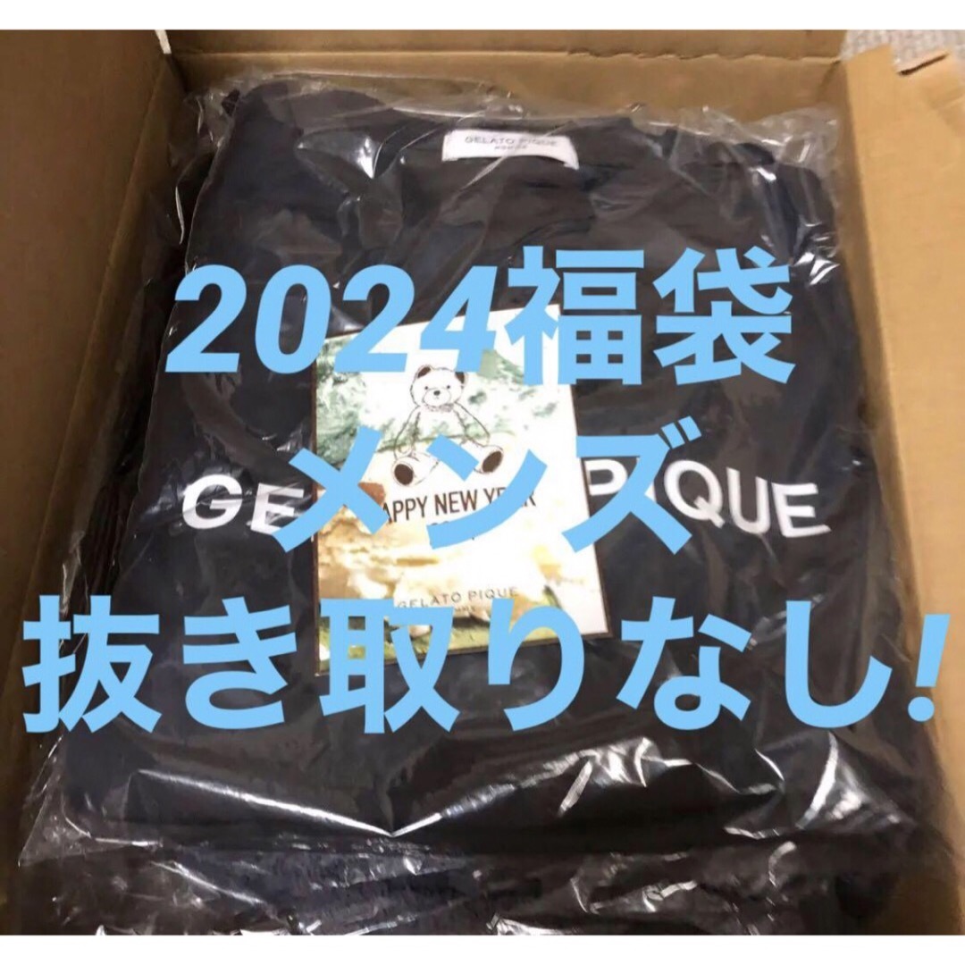 ジェラートピケ 2024福袋 メンズ HOMME ジェラピケレディース