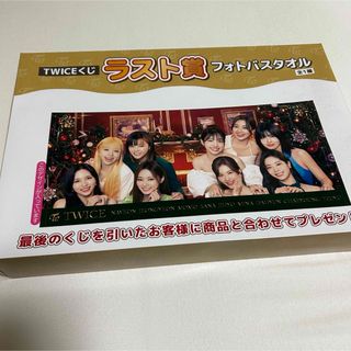 TWICE 1番くじ ラストワン賞(アイドルグッズ)