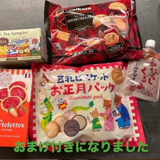 手作りお菓子、手作りクッキー、ディアマン＆メレンゲクッキーのお試し