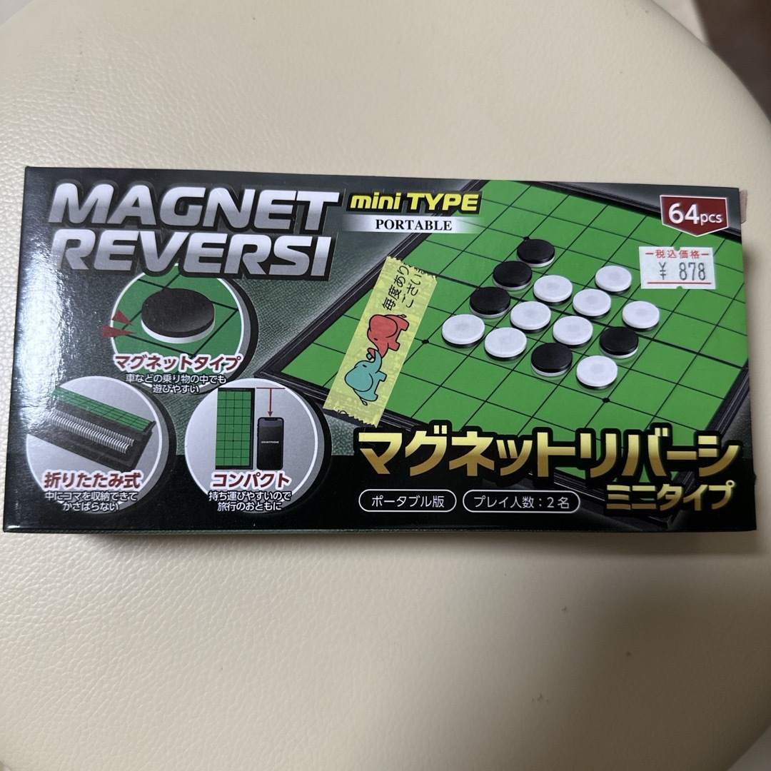 オセロ　マグネットリバーシ　magnet reversible ミニタイプ エンタメ/ホビーのテーブルゲーム/ホビー(オセロ/チェス)の商品写真