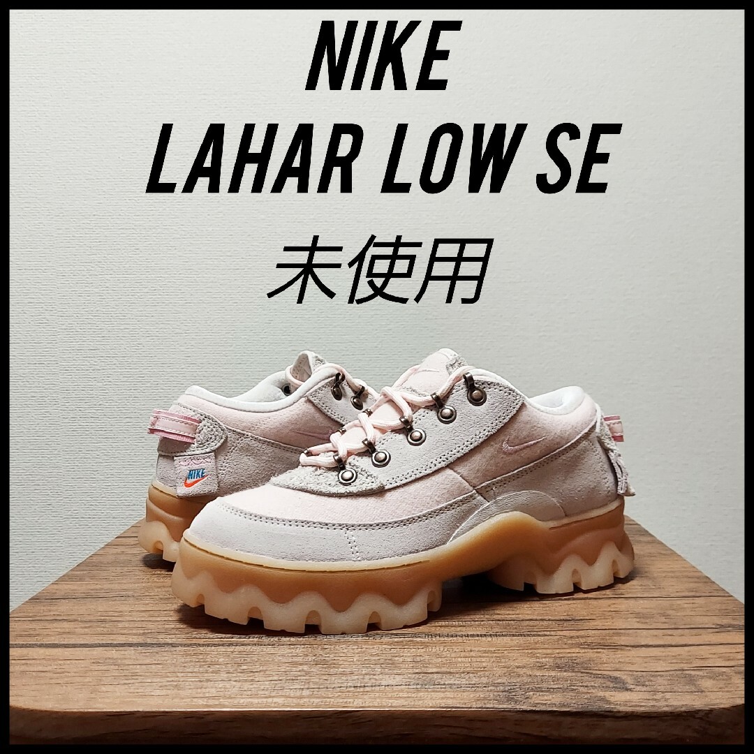 NIKE ラハール ロー SE 