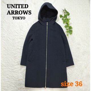 ユナイテッドアローズ(UNITED ARROWS)のUNITED ARROWS フーデッドコート ライナー付き ネイビー 36(ロングコート)