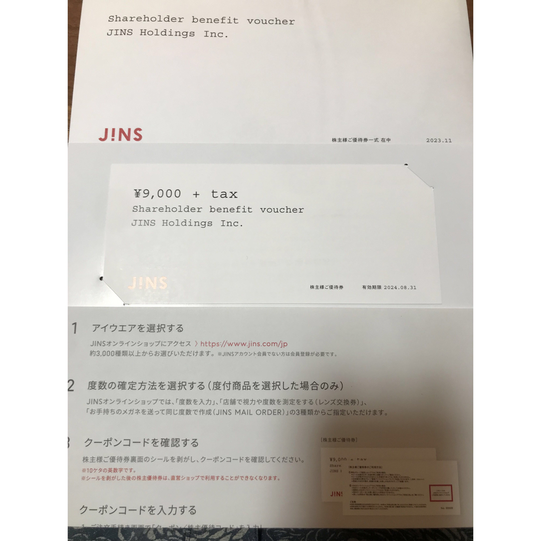 最新　ジンズ　JINS 株主優待　一枚チケット