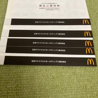 マクドナルド株主優待券5冊(フード/ドリンク券)