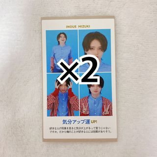 ジャニーズジュニア(ジャニーズJr.)のTVガイド 開運証明写真 井上瑞稀(アイドルグッズ)