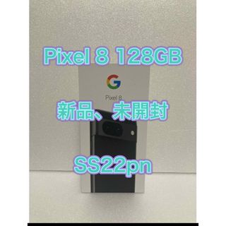 グーグルピクセル(Google Pixel)の新品、未開封Google Pixel 8 Obsidian 128 GB(スマートフォン本体)