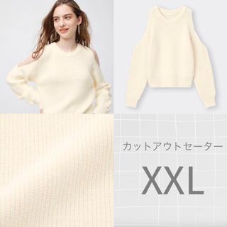 ジーユー(GU)のGU カットアウトセーター(長袖) XXL(ニット/セーター)