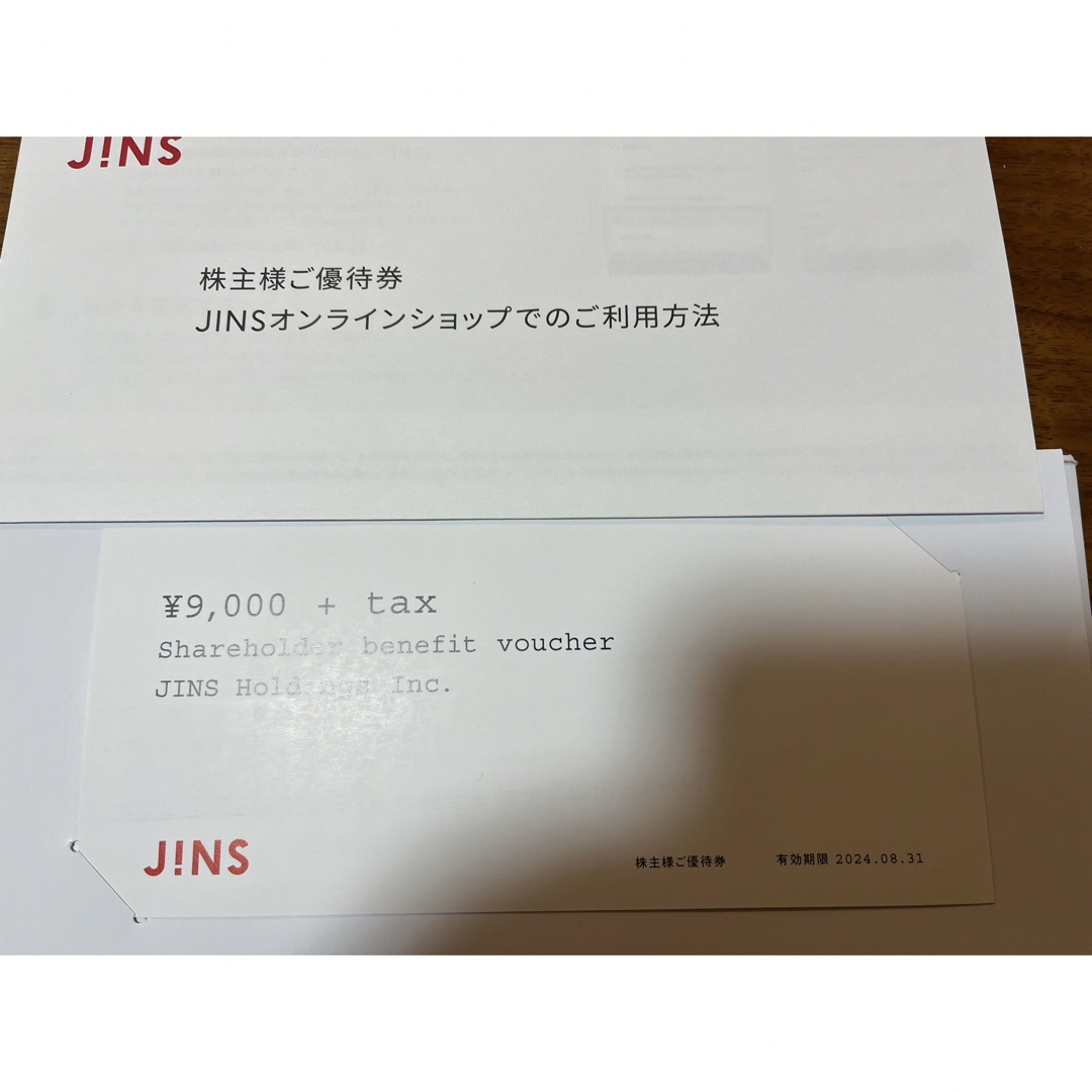 最新　ジンズ　JINS 株主優待　1枚優待券/割引券